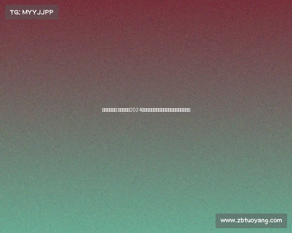 体育赛事项目 激情澎湃的2024年巴黎夏季奥运会体育盛典荣耀开启无限精彩