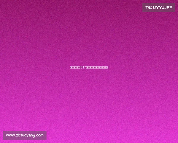 南京体育赛事2017、南京体育赛事策划公司哪家便宜